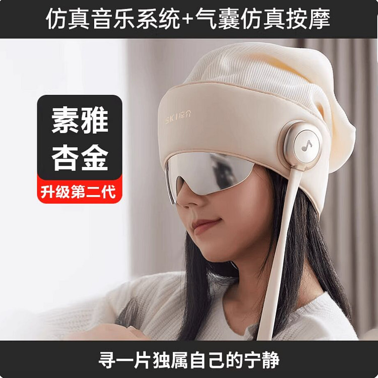 新年礼物 凉介R2睡眠器头部按摩器 R2-素雅杏金 1 个