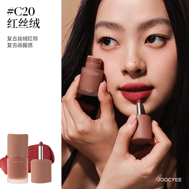 JOOCYEE Multi-purpose Cream [NEW] #c20 4.5 g