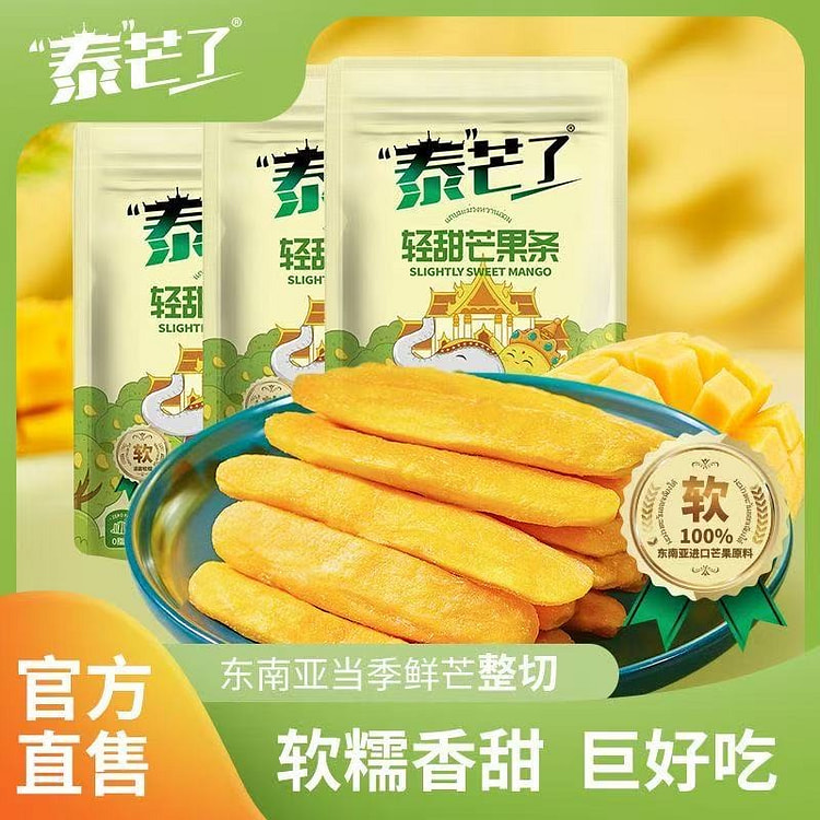 Thai Mango Dried Snack 70 g*2 pack