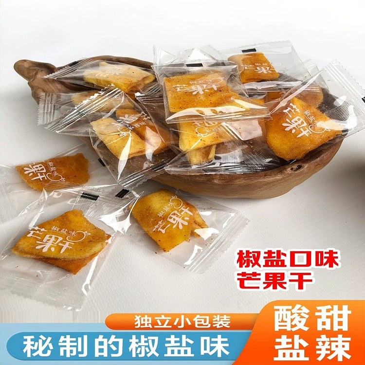 广西百色椒盐芒果干250g酸甜盐辣爽口解馋休闲零食 250 克