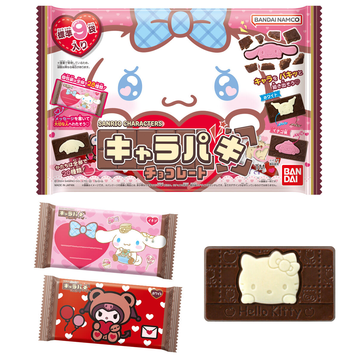 Bandai x Sanrio CHARAPAKI Chocolate 9pc - Weee!