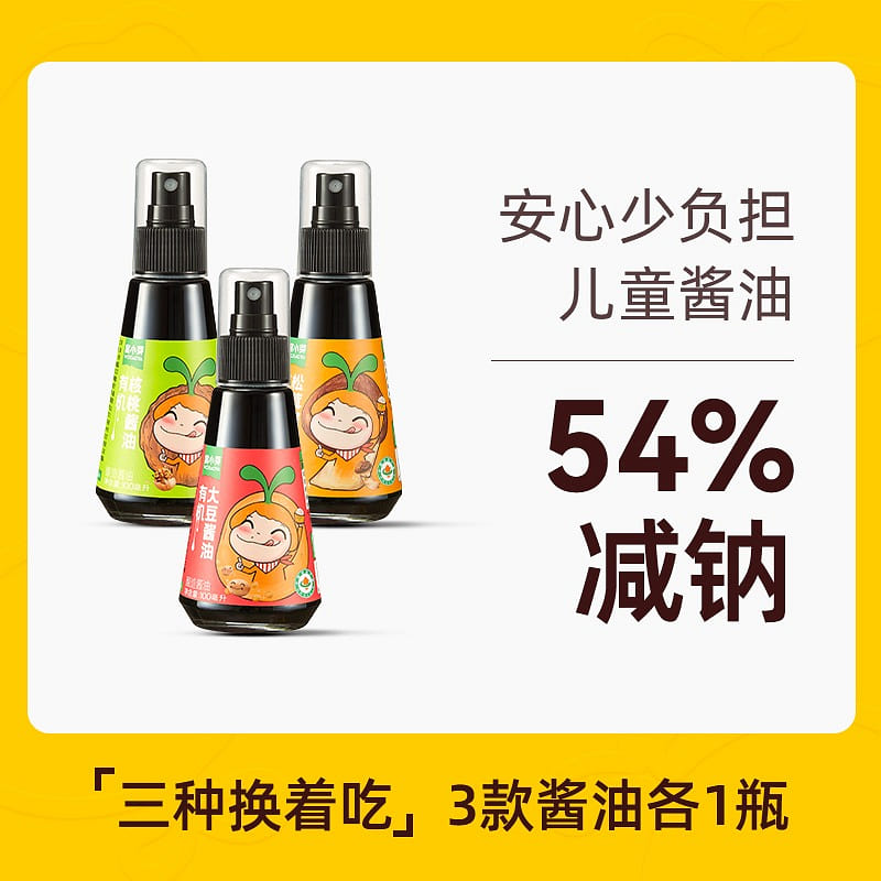 Woxiaoya Organic Matsutake Walnut Soy Sauce 3 Bottles Combination Pack 100ml * 3 3 bottle