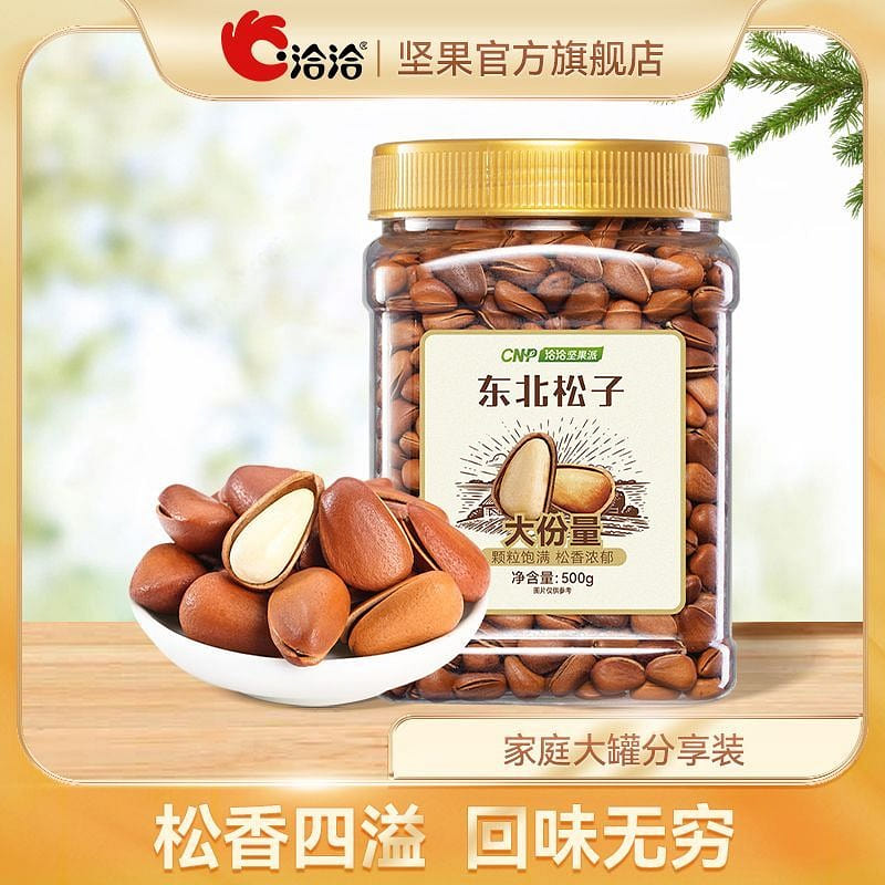 Northeast pine nuts 500g*1 500 g
