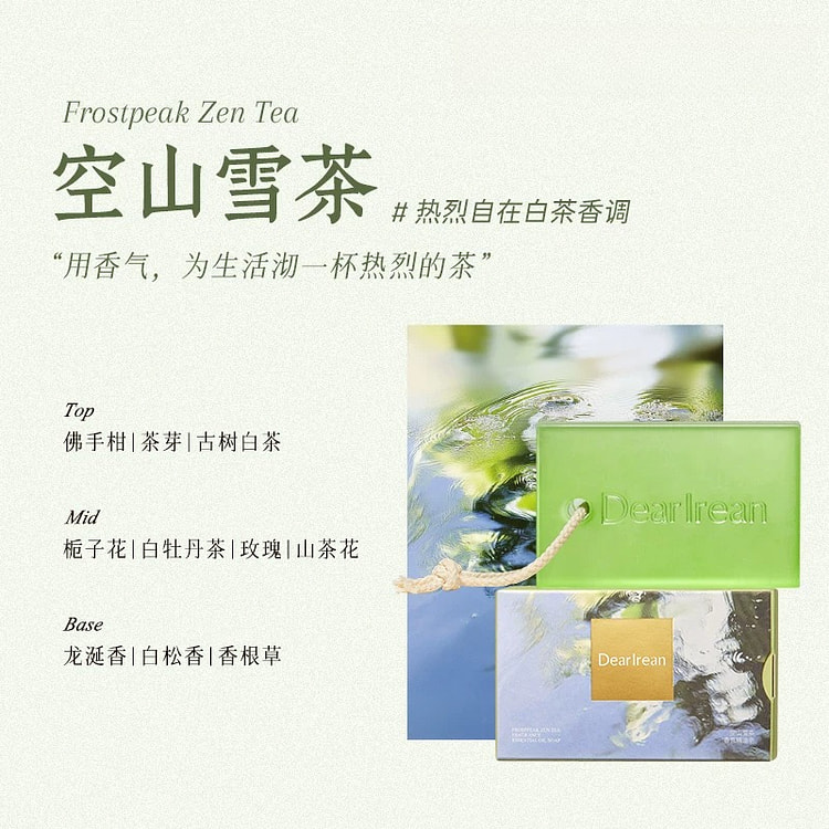 独特艾琳香氛精油皂空山雪茶175g*1个 1 个