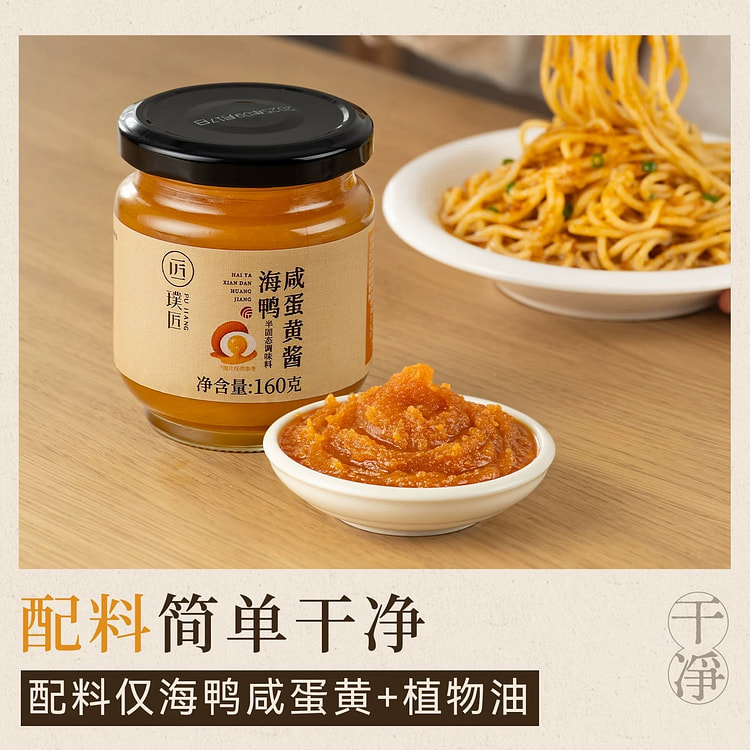 Sea duck salted egg yolk sauce 160 g