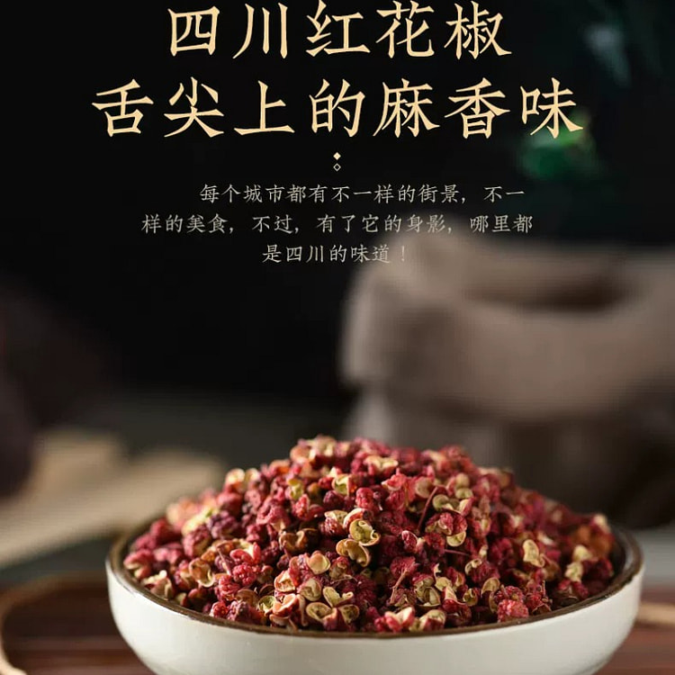 Sichuan Extra numbing Red Pepper 250g1 Bag 1 case