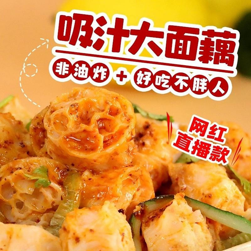 东北大妈·正宗东北吸汁大面藕凉拌750g 750 克
