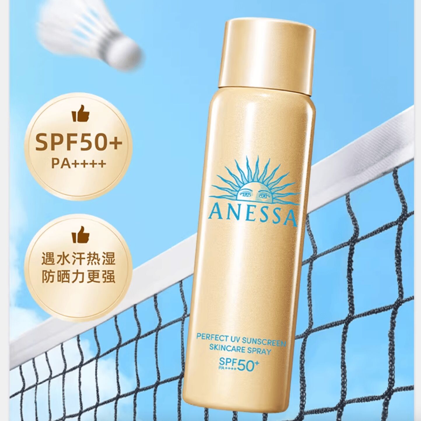 ANESSA Perfect UV Sunscreen Spray 60g 1 bottle - Weee!