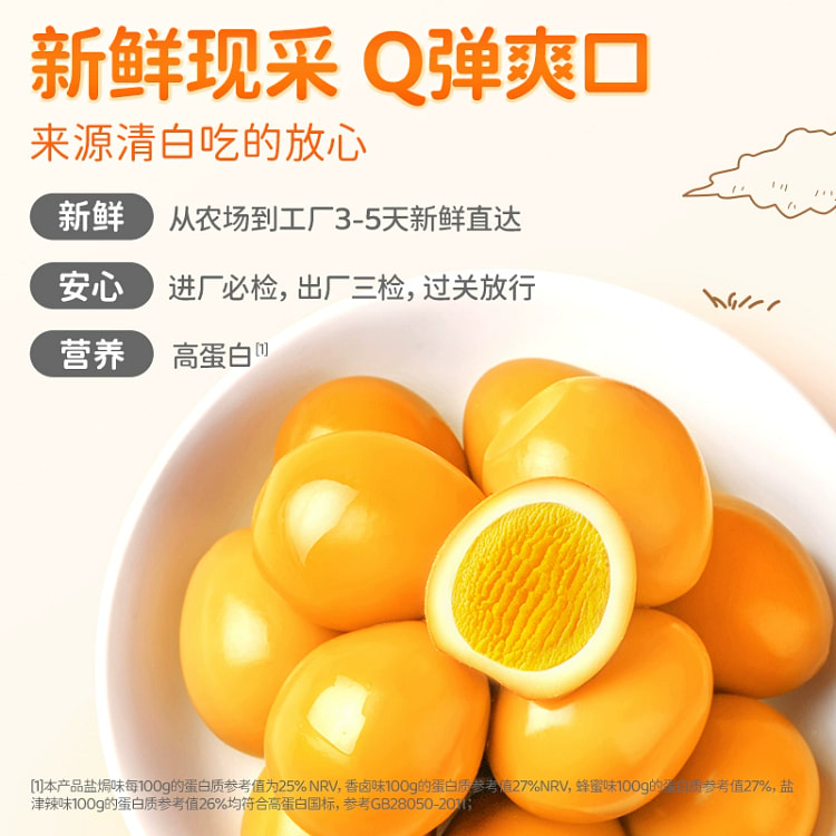 鹌鹑蛋盐焗卤蛋即食混合味280g约42颗