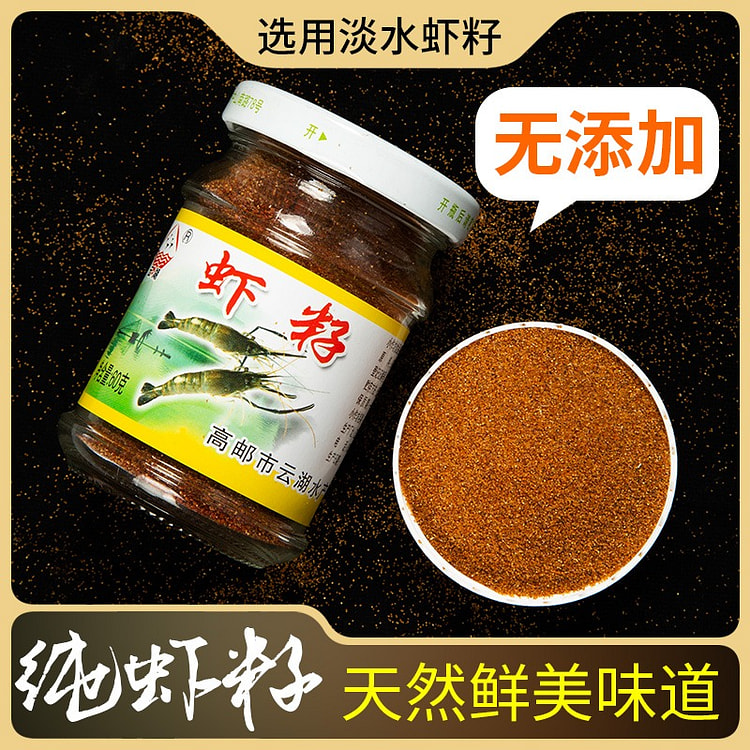 扬州高邮特产 淡水河虾籽 可代替味精