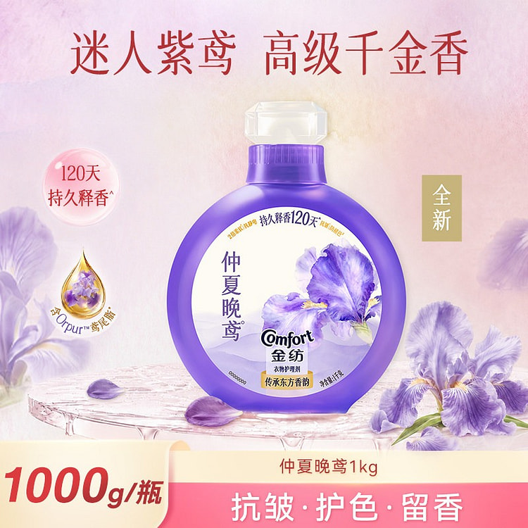 金纺烟雨牡丹香氛洗衣液持久留香护衣抗皱柔顺剂1kg 1000 克