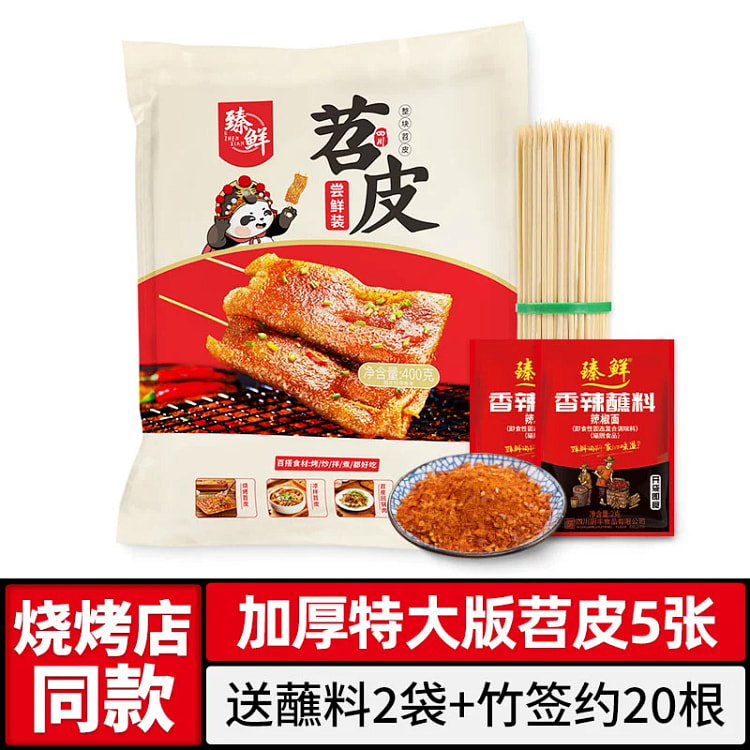 Freshly grilled pork skin