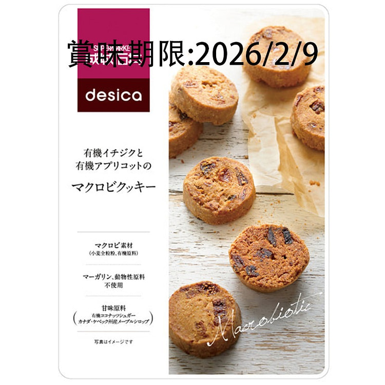 Desica Organic fig-apricot cookies 90g