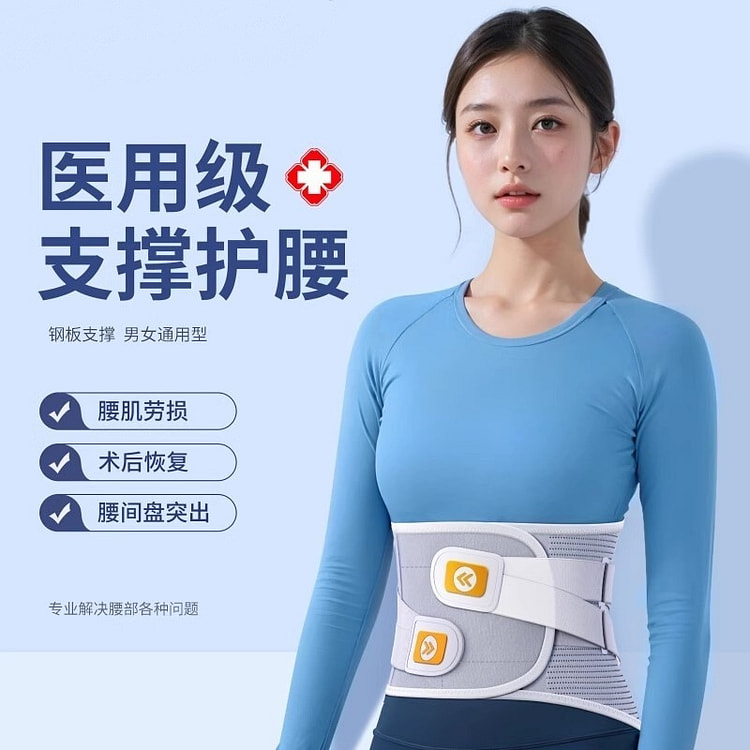 医用护腰带腰椎间盘突出腰痛腰痛腰围托久坐神器 L码