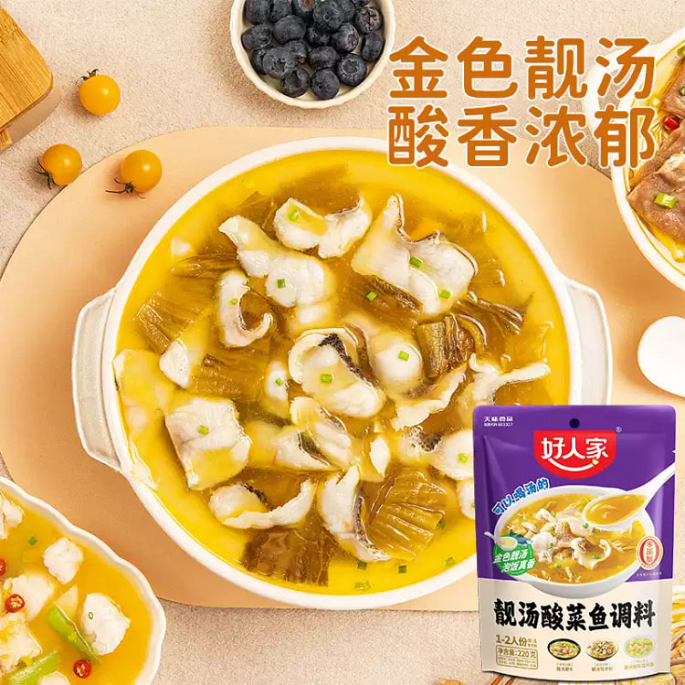 好人家金汤酸菜鱼调料 220g*1 袋 220 克