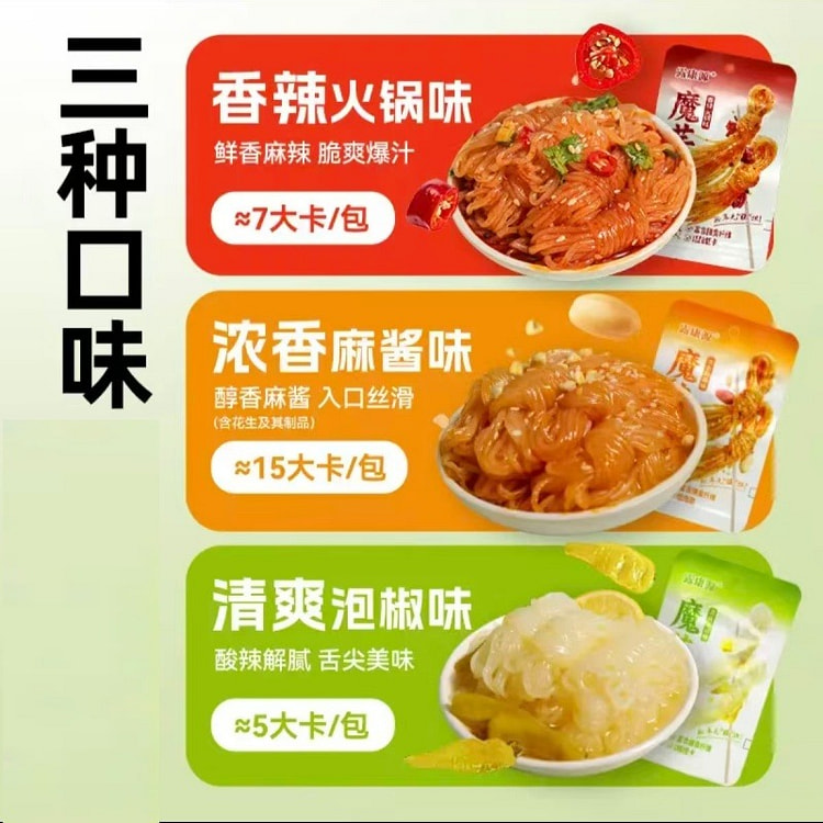 魔芋丝魔芋结即食粉丝低脂酸辣小零食混合18g*10 180 克