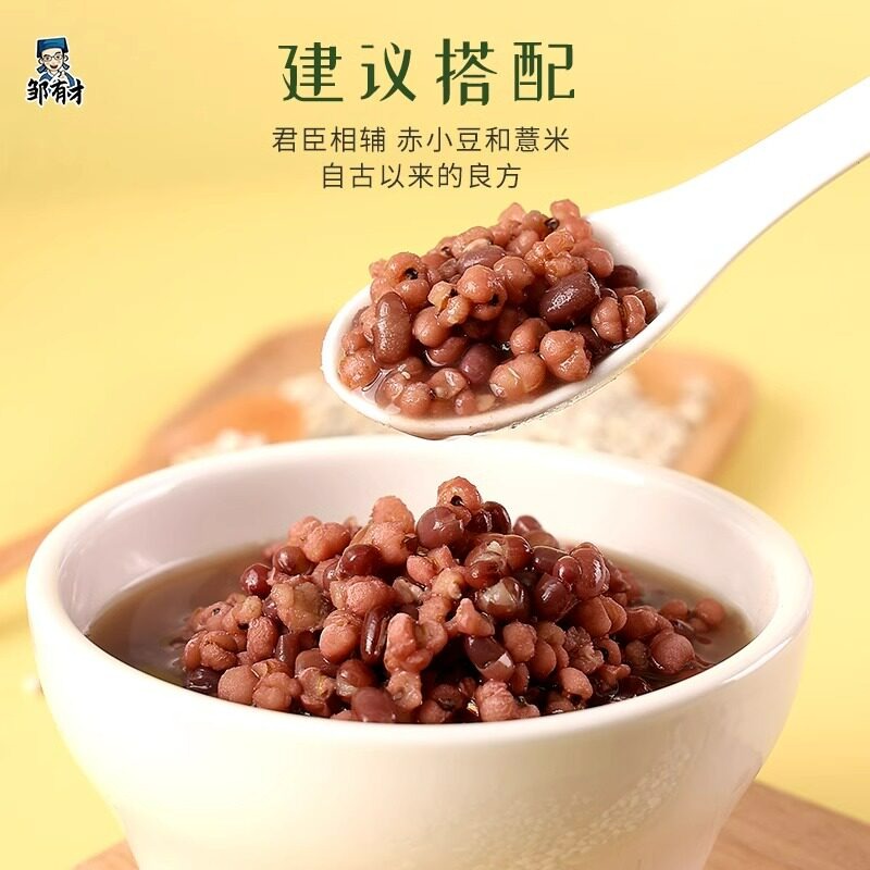Get Zou Youcai Small-Grain Job's Tears (Coix Seed)500g 500 g