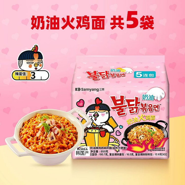 【三养火鸡面】奶油火鸡面   1包内含5袋