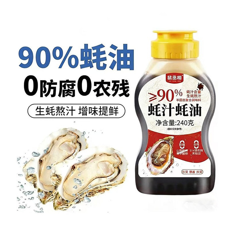 0 Add concentrated oyster sauce for home use 240 g