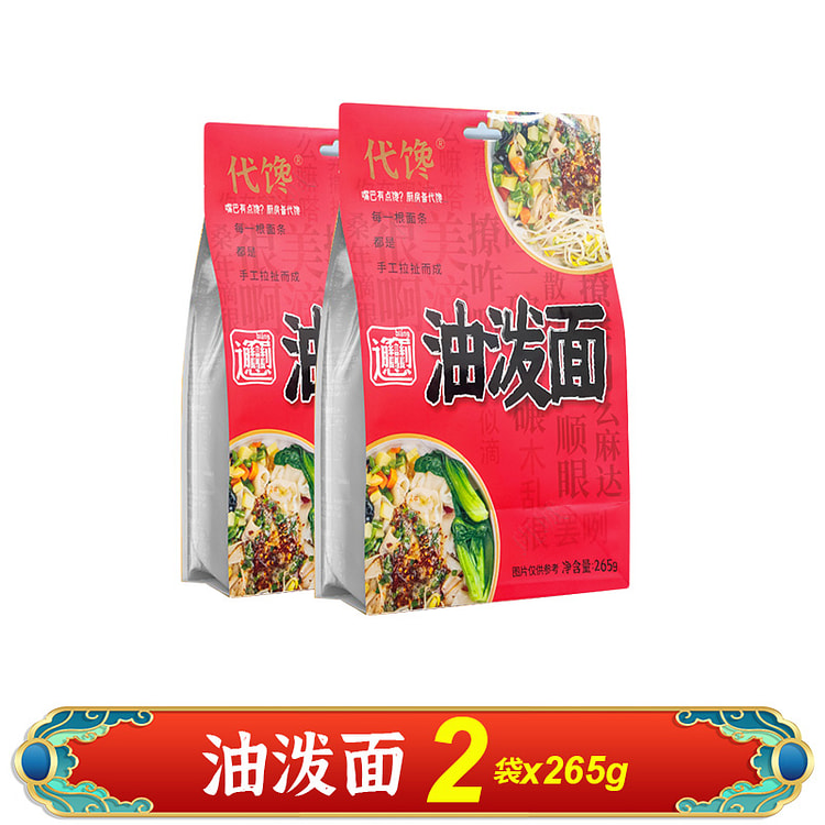 陕西油泼面BiangBiang面265g*2袋装