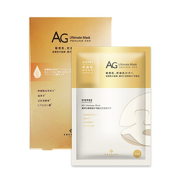 Cocochi AG 极致黄金面部精华面膜