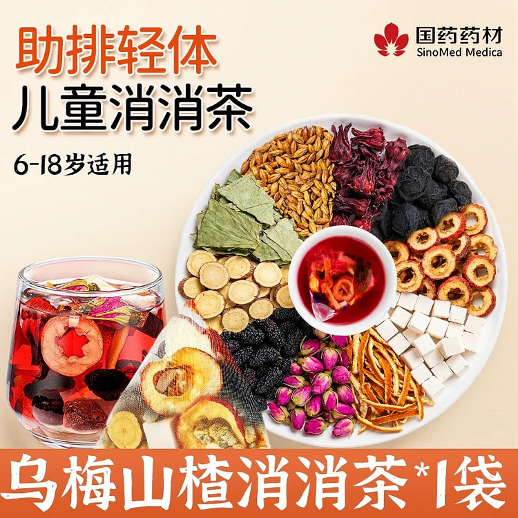 协和匠心 乌梅山楂消消茶儿童刮油茶10g*20包 1 盒