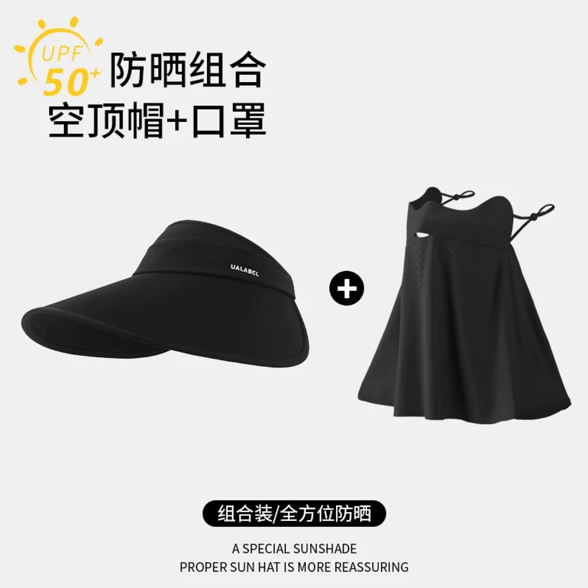 black sun protection set of two 1 each