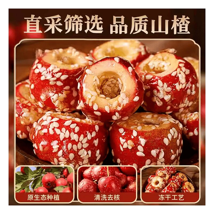 Candied Hawthorn Bites, Seedless, 250g*1 Pack 250 g