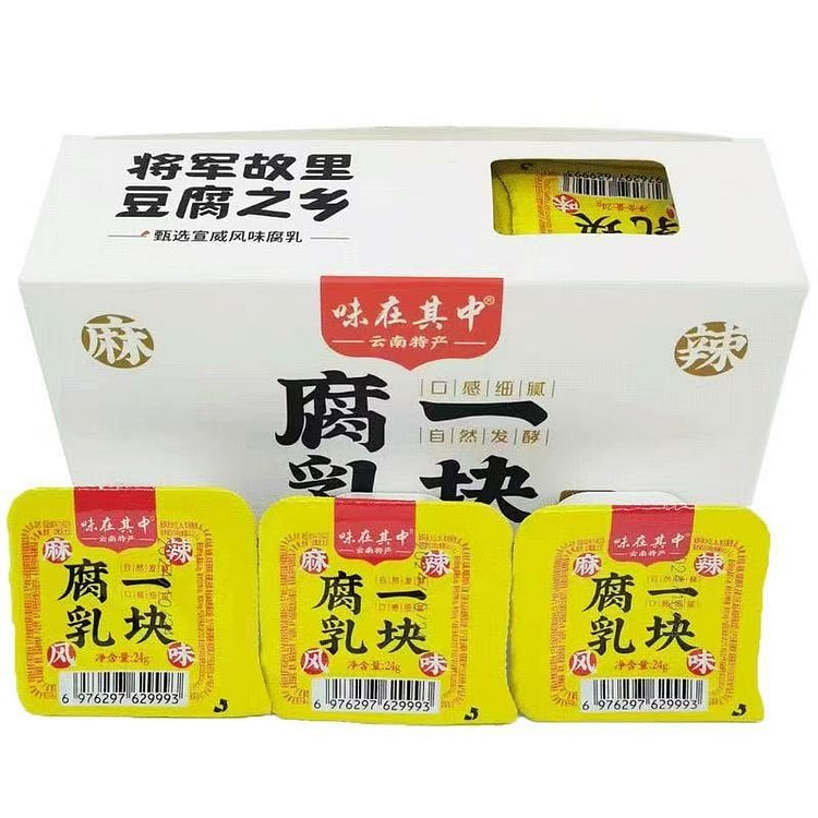 味在其中一块腐乳9个/1盒 1 盒