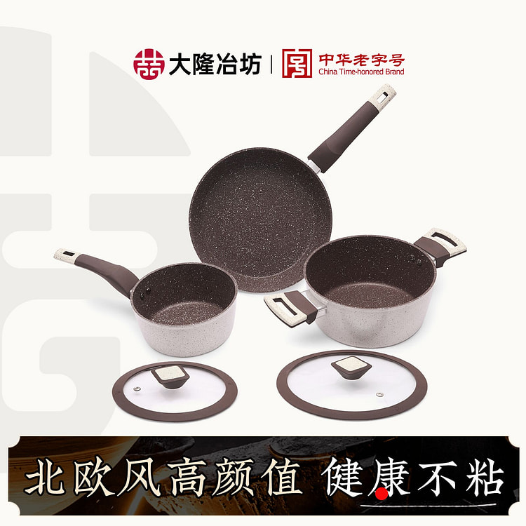 Dalong 3-Piece Nonstick Aluminum Cookware Set