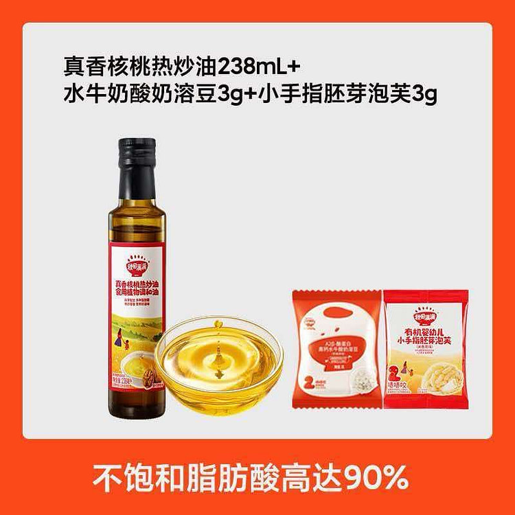 Delicious Walnuts Stir-fried Oil, 238ml 238 ml