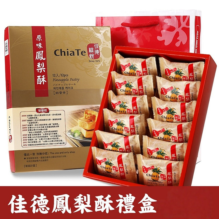 Chia Te pineapple cake 12pcs 12 pack
