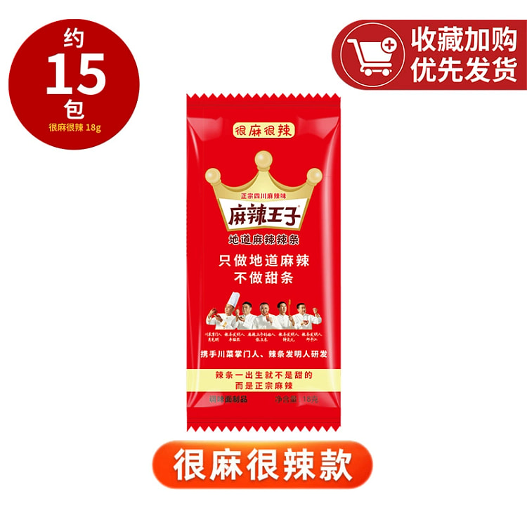 麻辣王子辣条270g 270 克