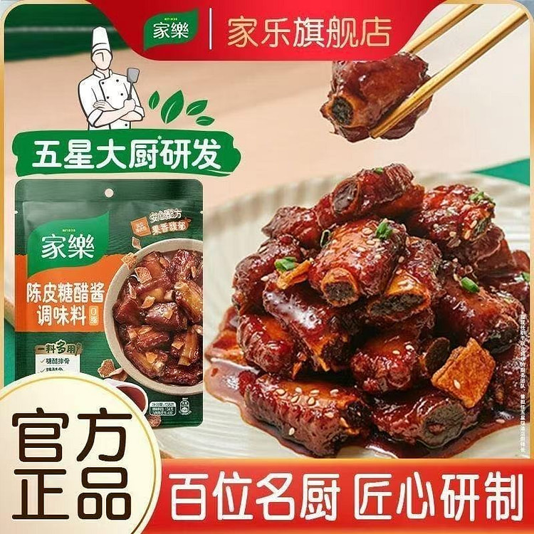 Jiale Chenpi Sweet and Sour Pork Rib Sauce 138g* 2 276 g