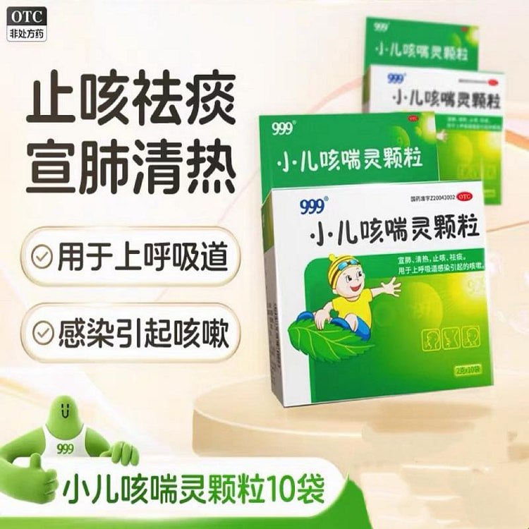 cough and asthma granules 1 box