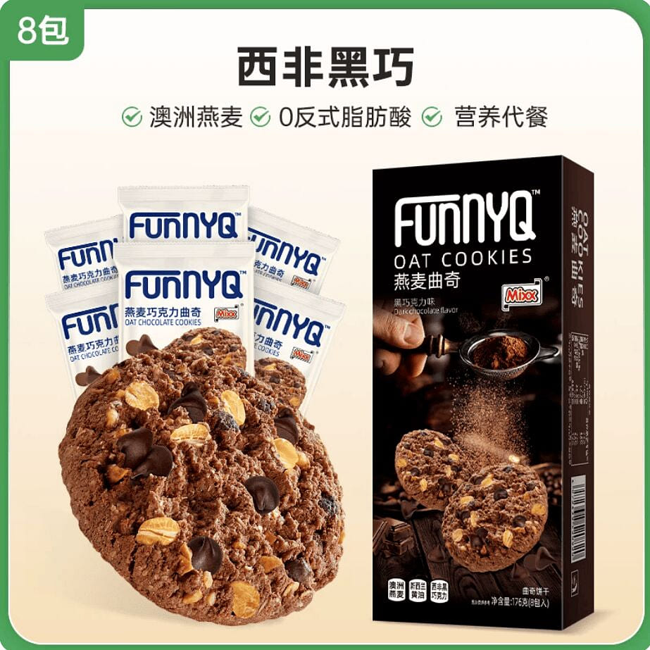 Mixx dark chocolate oat butter cookies 176g 176 g
