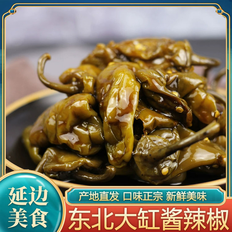 东北农家酱辣椒250g*1袋