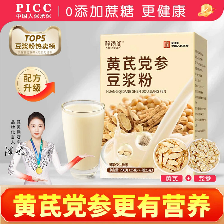 Codonopsis soy milk