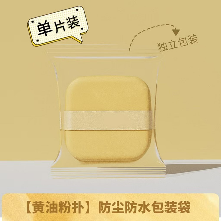 バター両面密着パフ粉つかず1枚袋 1 個