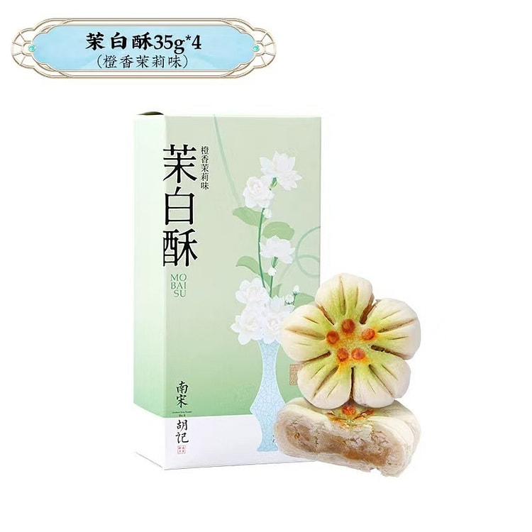 【南宋胡记】《茉白酥》 中式糕点 35g*4枚