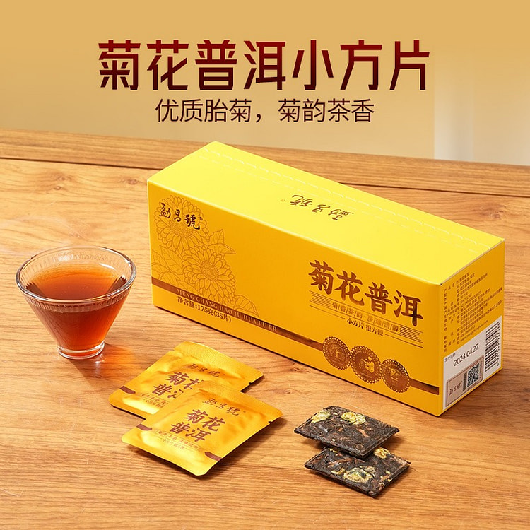 勐昌号 菊花普洱茶 小方片熟普1盒 175 克