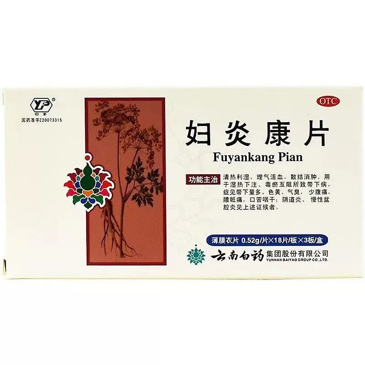 云南白药妇炎康片理气活血痛经54片/盒