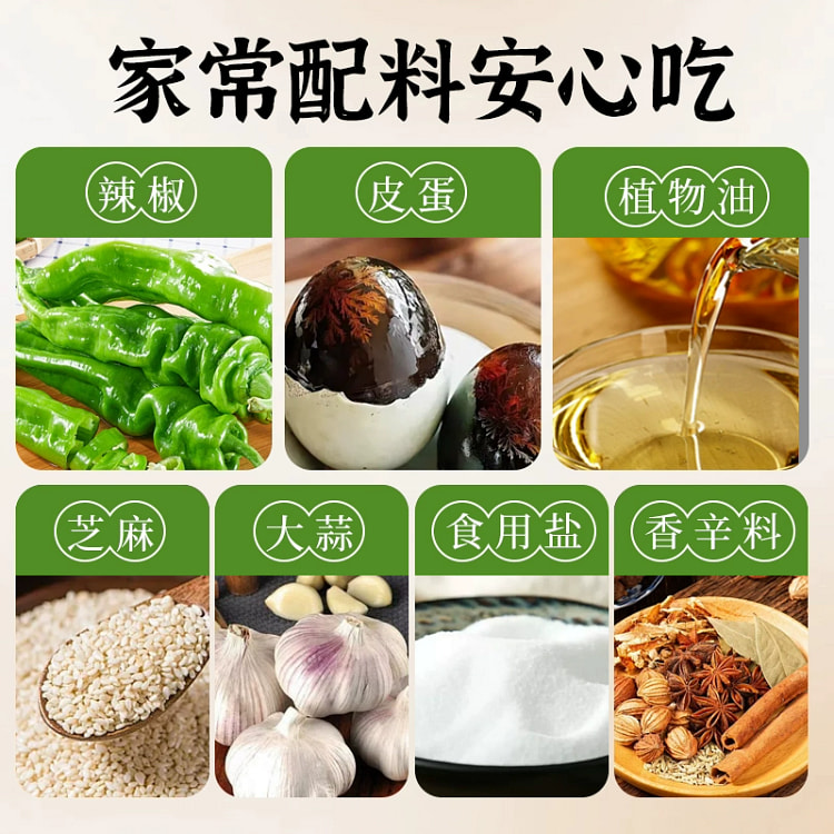 皮蛋烧椒酱川味下饭菜200g*1瓶