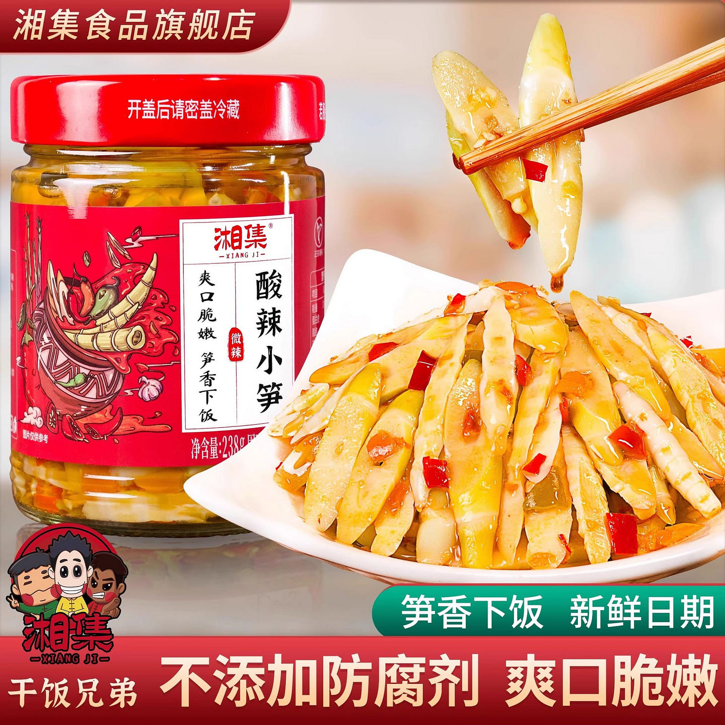 Xiangji Sour and Spicy Bamboo Shoots 238 g