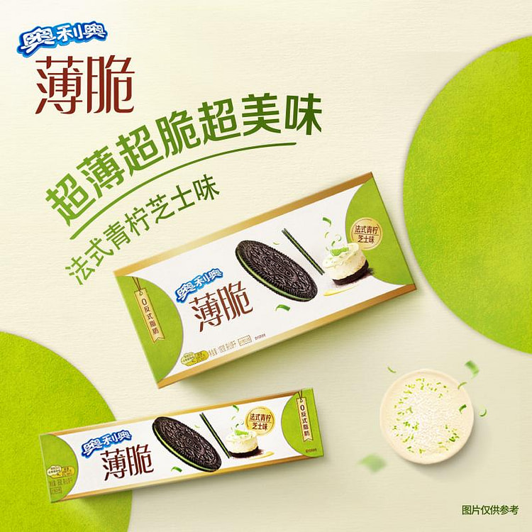 Oreo Crispy Sandwich Biscuits French Lime Cheese Flavored Casual Snack 190g
