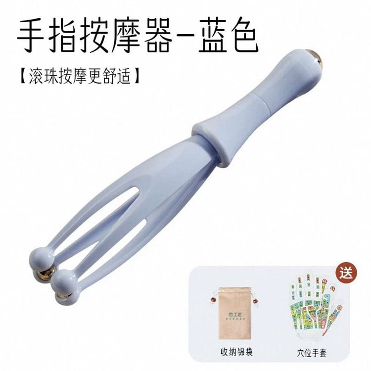 云工匠手指按摩器 滚轮刮手指疏通经络 《蓝色》