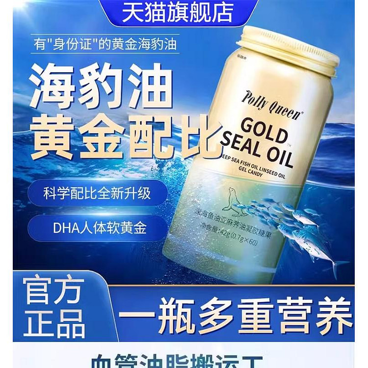 挪威海豹油胶囊心心守护营养0.7g* 60粒