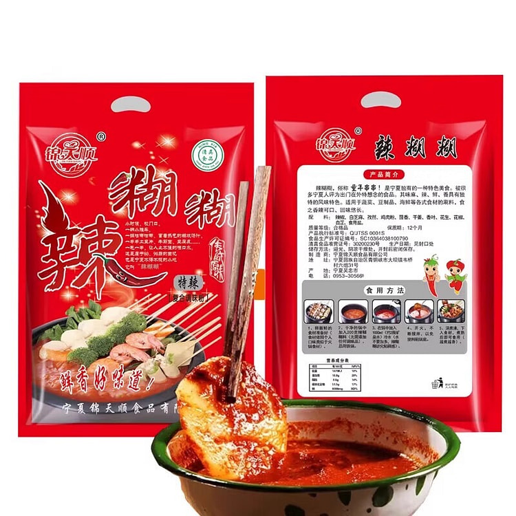 锦天顺 宁夏银川特色辣糊糊 特辣 蘸料调料火锅烧烤 200 克