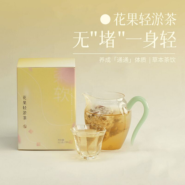 少点盐花果轻淤茶52g*1盒