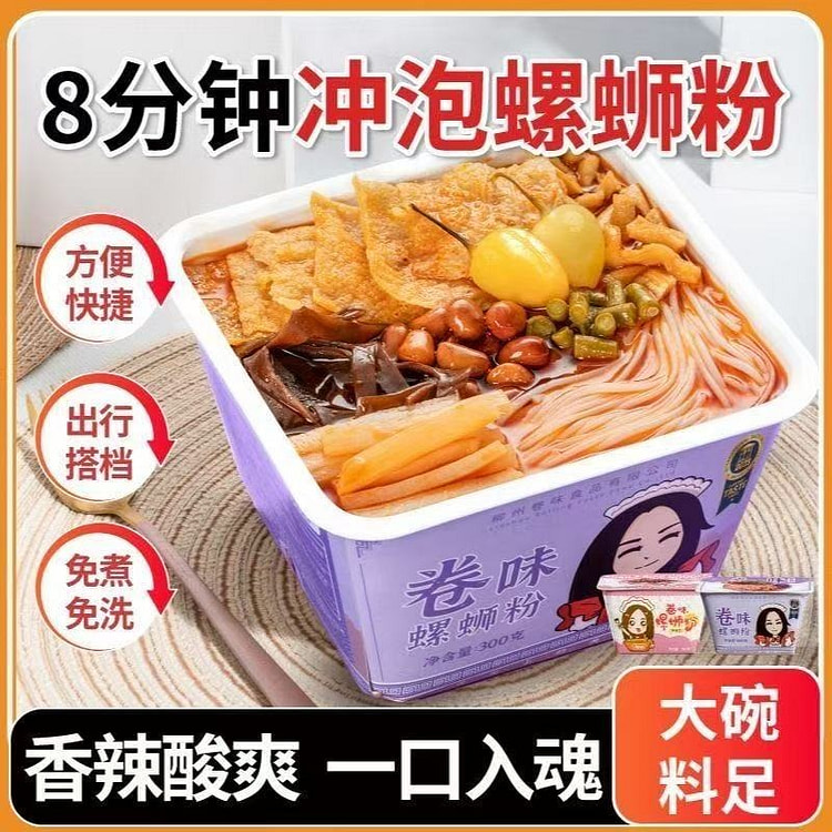 Instant snail rice noodle Guangxi Liuzhou hot and